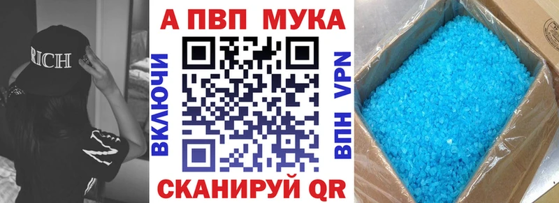 Альфа ПВП Crystall  Мезень 