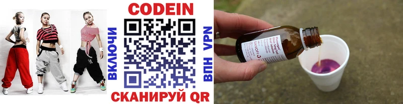 Кодеин напиток Lean (лин) Мезень