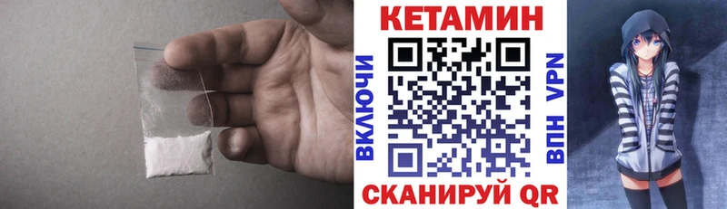 КЕТАМИН VHQ дарнет шоп Мезень