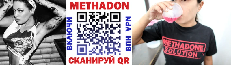 Метадон мёд  Мезень 